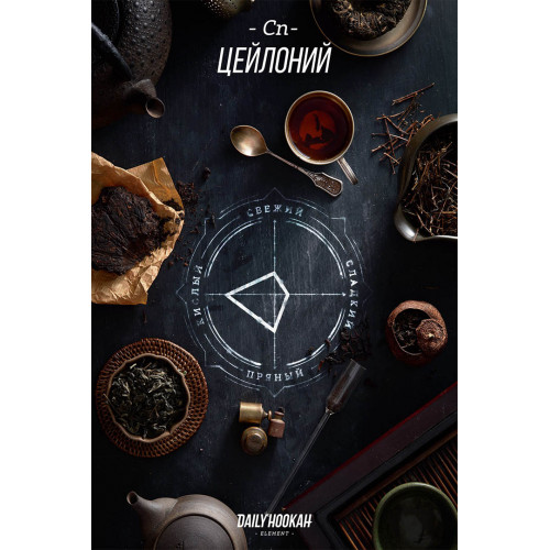 Табак для кальяна Daily Hookah Цейлоний